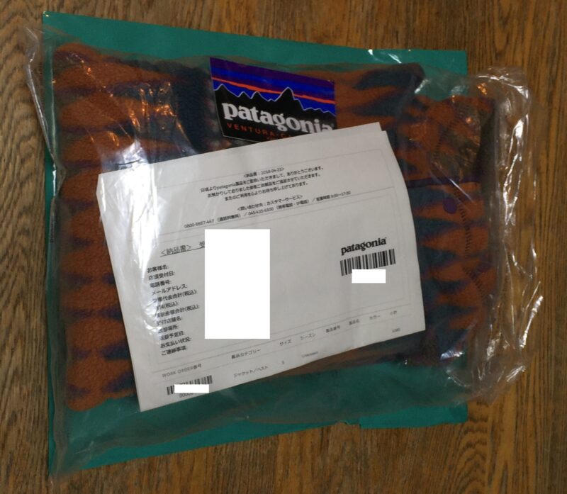パタゴニアの修繕後の包装の外観。郵送用包装の中に、さらに包装している。雨が降っても安心。