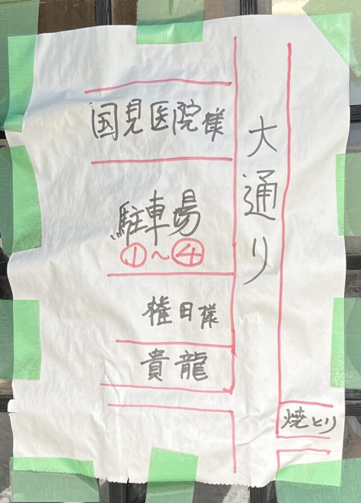 駐車場の地図。貴龍のすぐそばにあって便利が良いです。4台駐車できます。