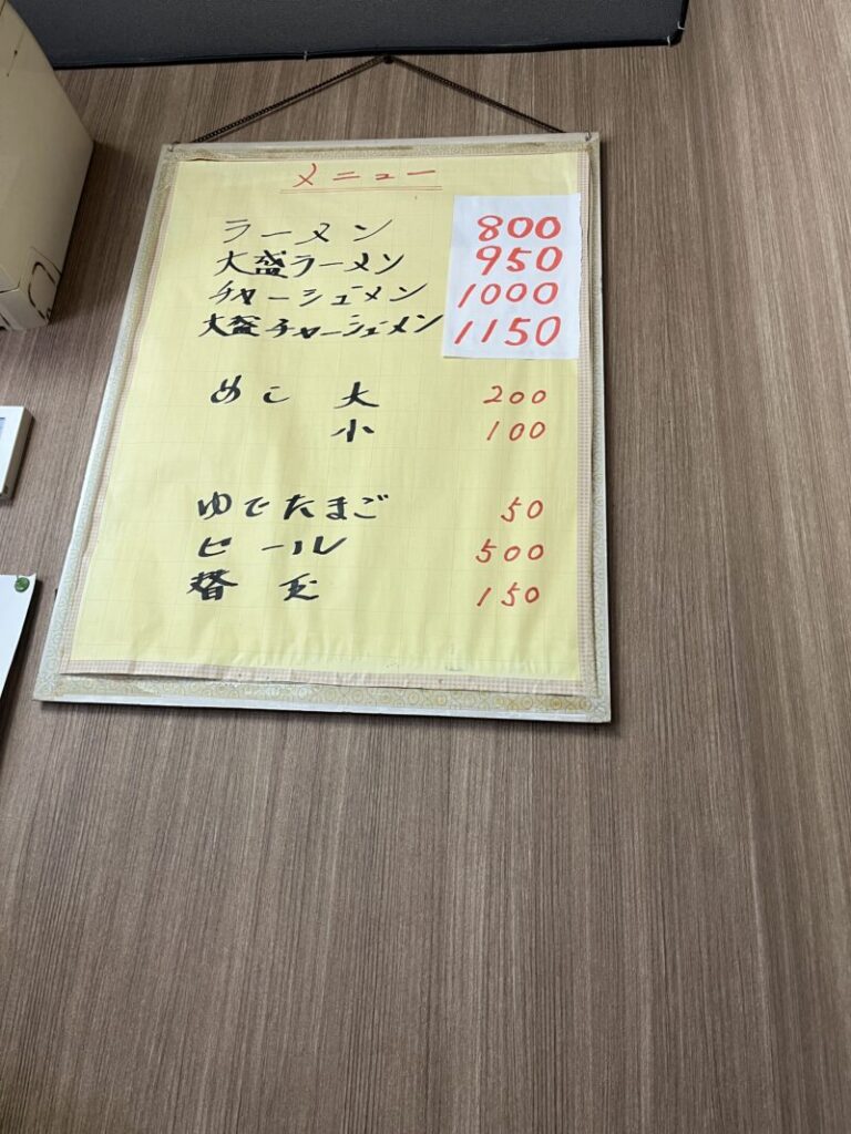 メニュー。ラーメンとごはん、あとはゆでたまごとビールといういたってシンプルな構成で勝負しています。
