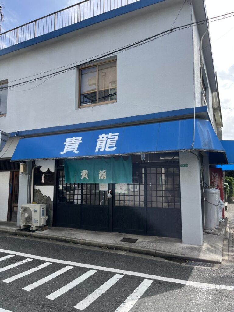 ラーメン貴龍の外観。青色に白文字が目立ちます。緑色の暖簾もおいしそうな雰囲気です。